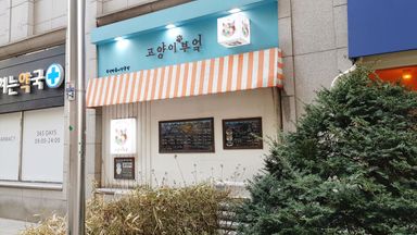 서울 일반음식점 간판 시공사례