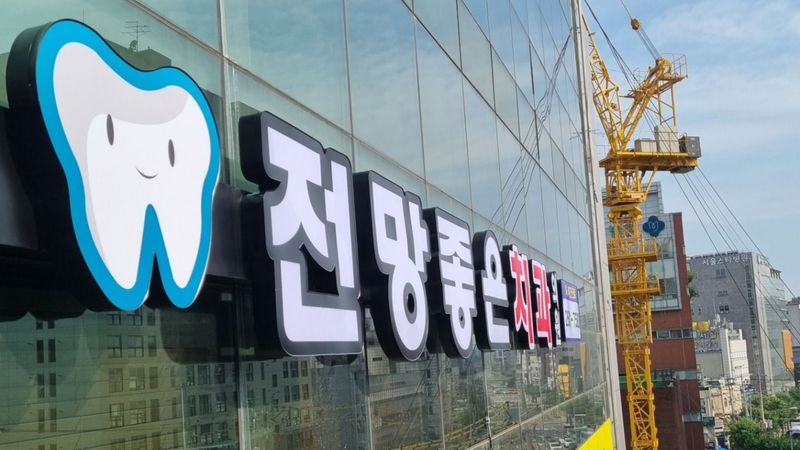 서울 강서구 병원 간판 제작 사례