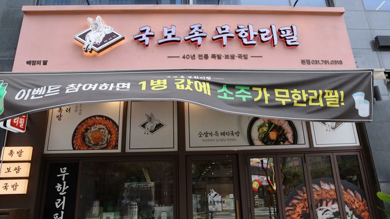 경기 하남시 일반음식점 간판 제작 사례