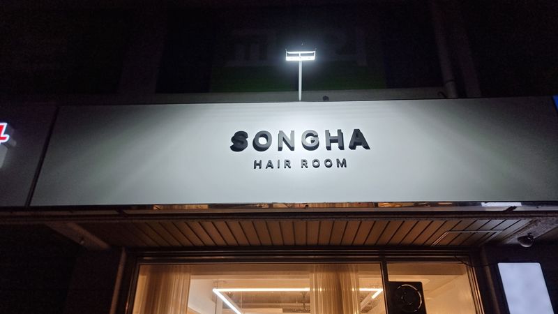 서울 동작구 뷰티/미용 간판 제작 사례