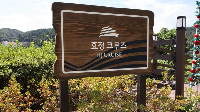 경기 가평군 사무실 간판 제작 사례
