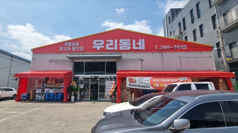 경기 광주시 일반 매장 간판 제작 사례