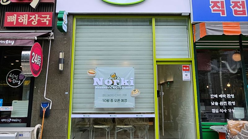 경기 하남시 베이커리 / 카페 간판 제작 사례