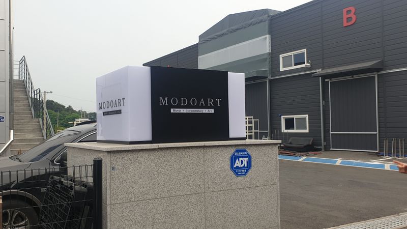 경기 파주시 스튜디오 간판 제작 사례
