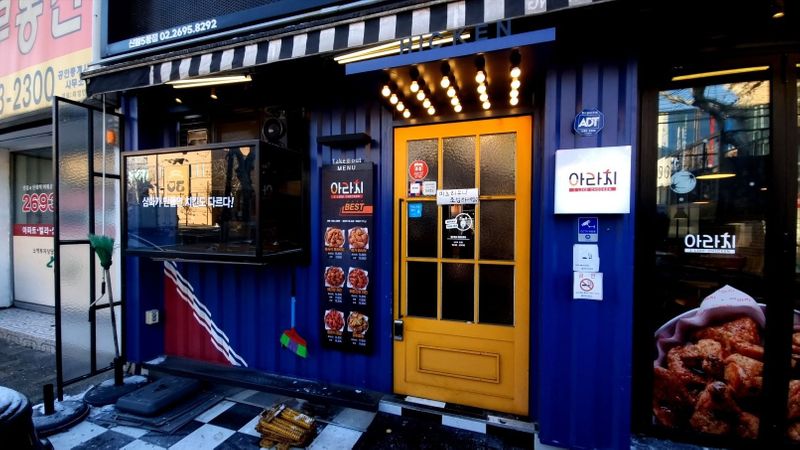서울 양천구 일반음식점 간판 제작 사례