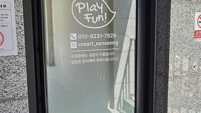 경기 성남시 학교/학원 간판 제작 사례