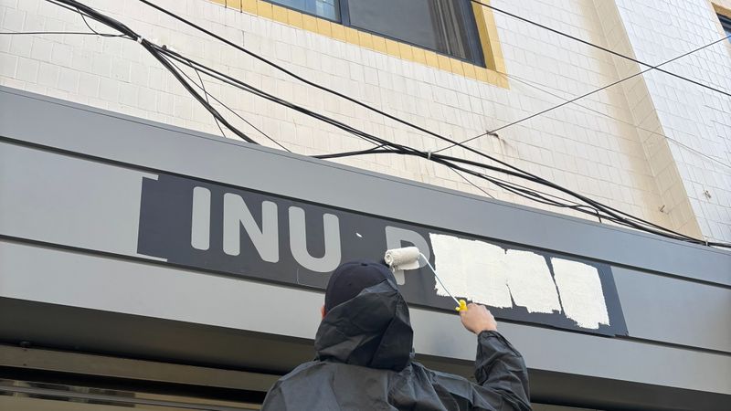 서울 동대문구 베이커리 / 카페 간판 제작 사례