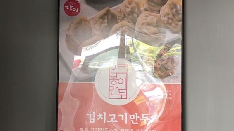 경기 성남시 일반음식점 간판 제작 사례