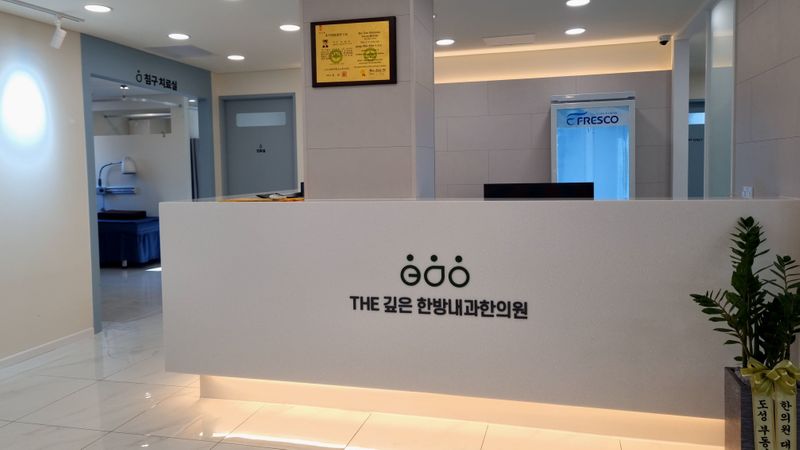 서울 강남구 병원 간판 제작 사례