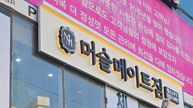 서울 피트니스 / 요가 간판 시공사례