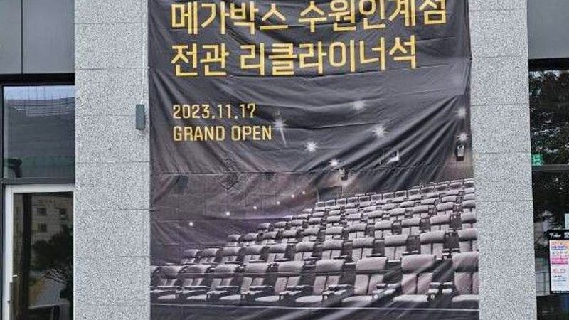 경기 수원시 일반음식점 간판 제작 사례