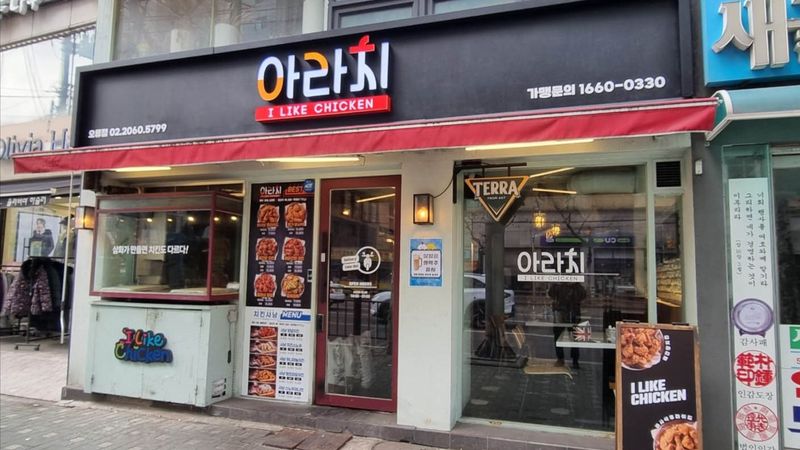 서울 구로구 일반음식점 간판 제작 사례