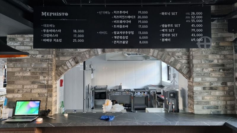 서울 관악구 주점 / 바 간판 제작 사례