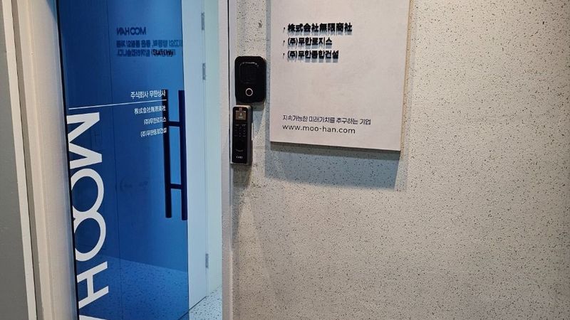 서울 서초구 사무실 간판 제작 사례