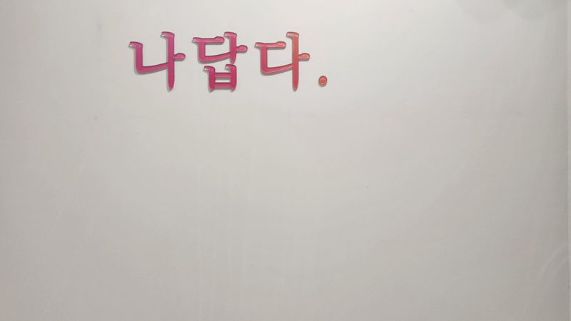 경기 광주시 뷰티/미용 간판 제작 사례