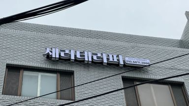서울 뷰티/미용 간판 시공사례
