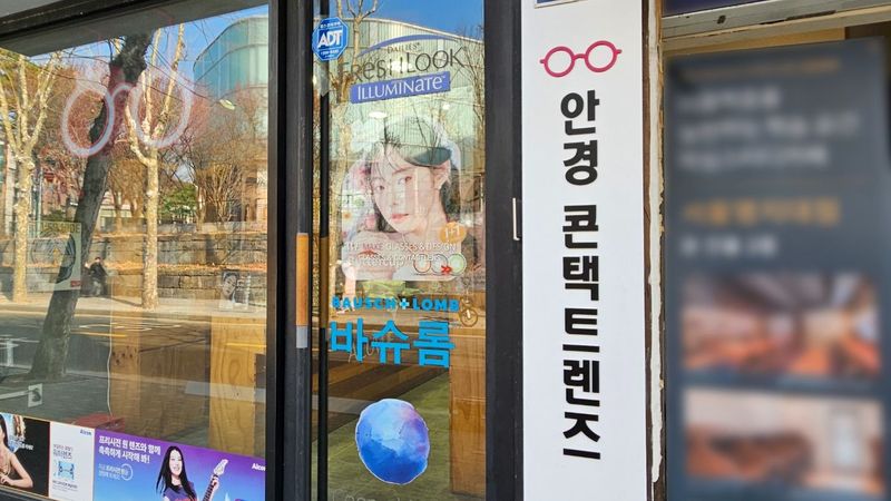 서울 서대문구 일반 매장 간판 제작 사례