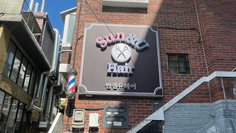 서울 마포구 뷰티/미용 간판 제작 사례