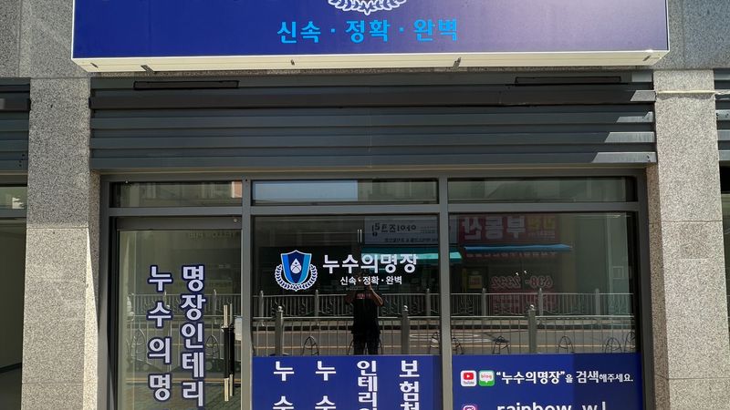 경기 성남시 사무실 간판 제작 사례