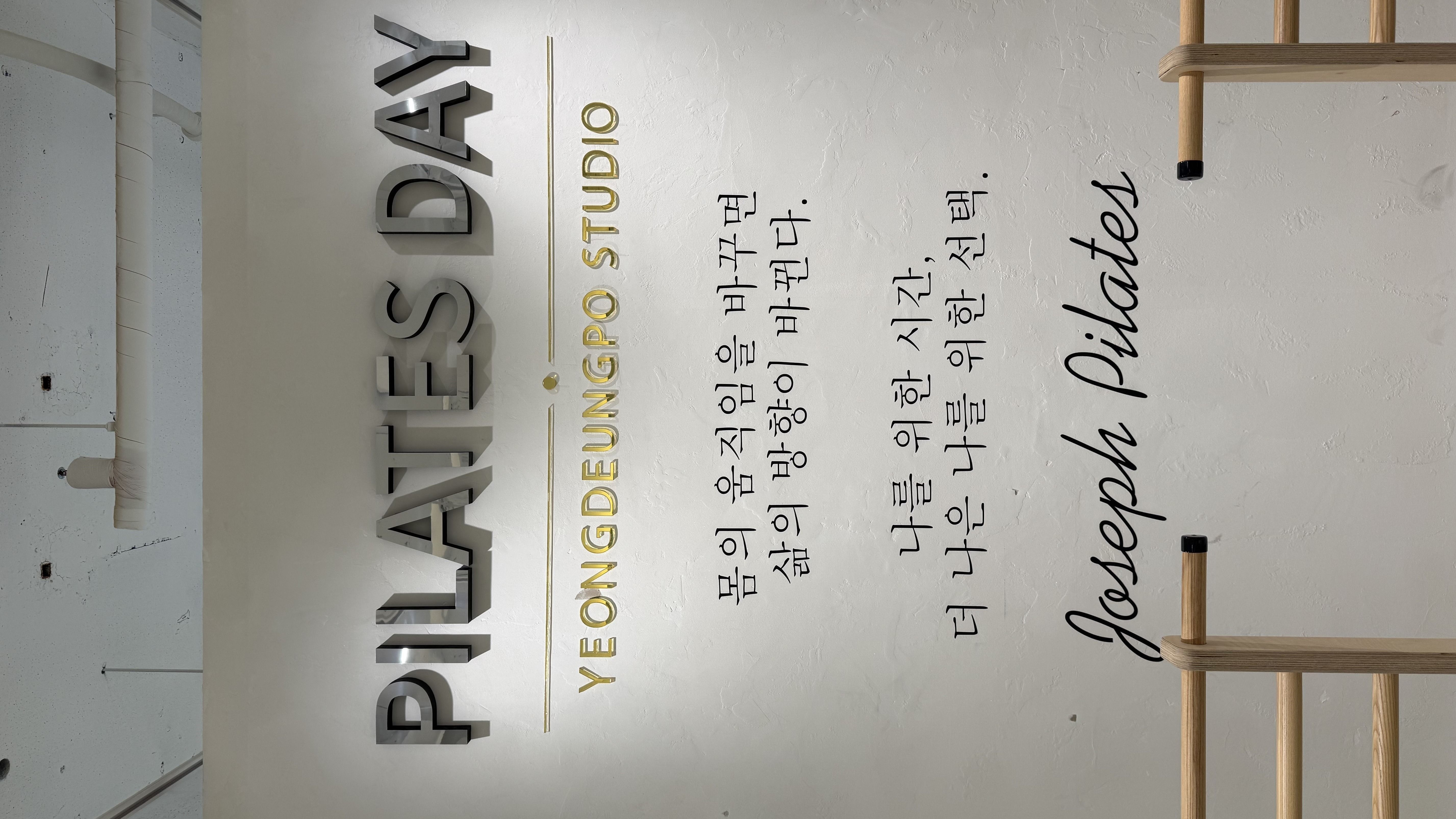 서울 영등포구 피트니스 / 요가 기타·비조명 간판 제작 사례