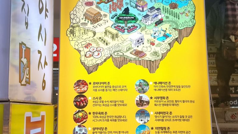 서울 종로구 주점 / 바 간판 제작 사례