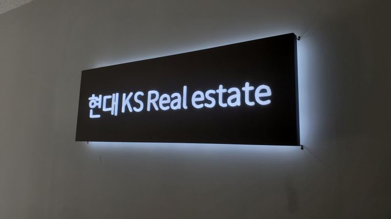서울 강남구 공인중개업 간판 제작 사례