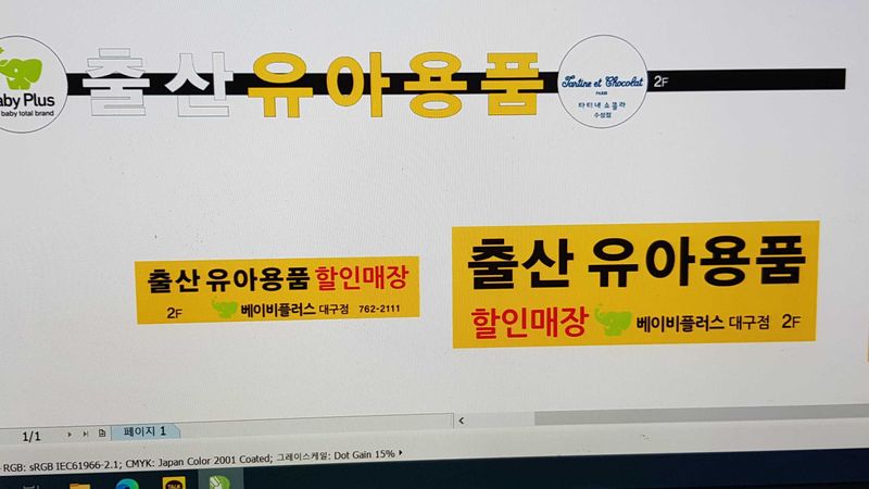 대구 수성구 일반 매장 간판 제작 사례