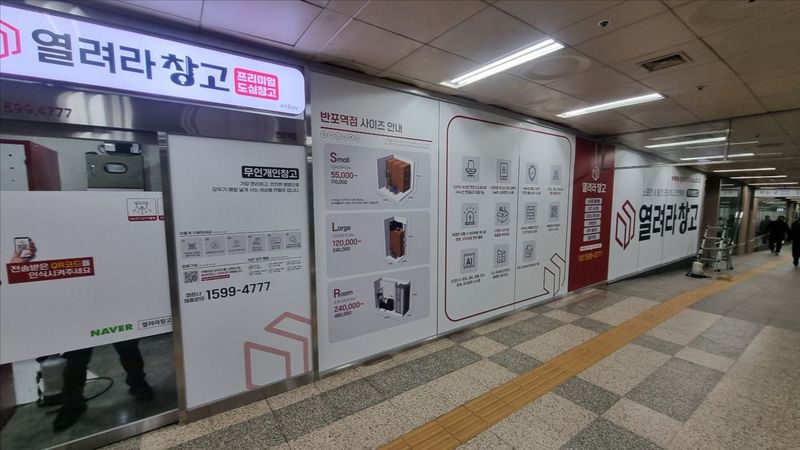 서울 서초구 일반 매장 간판 제작 사례