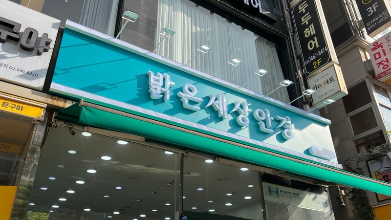 서울 강서구 일반 매장 간판 제작 사례