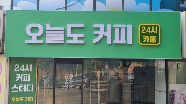경기 용인시 공방 일반형·전광조명 간판 제작 사례