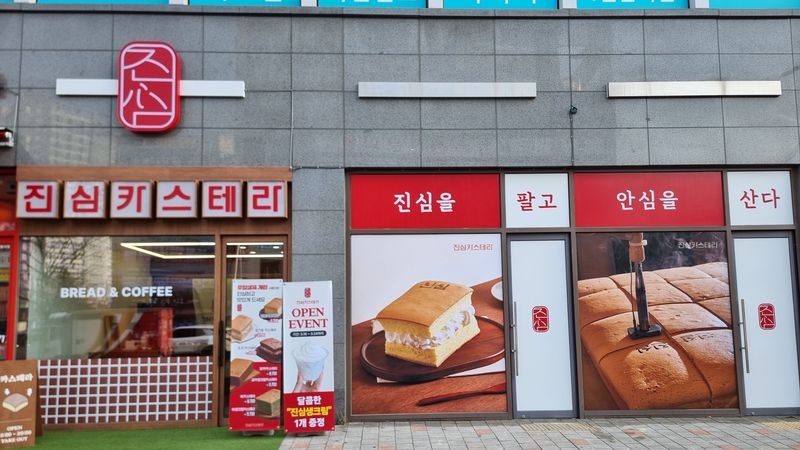 경기 김포시 베이커리 / 카페 간판 제작 사례