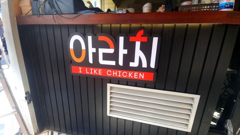 서울 강서구 일반음식점 간판 제작 사례