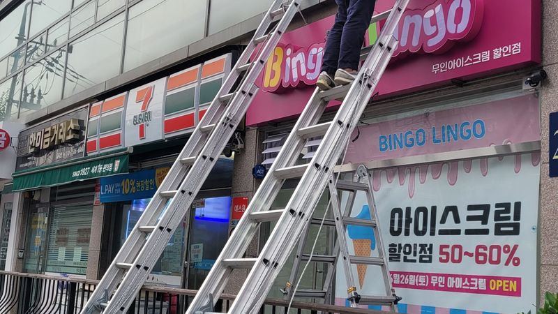 서울 강남구 편의점 / 마켓 간판 제작 사례
