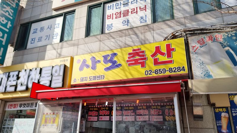 서울 구로구 일반 매장 간판 제작 사례