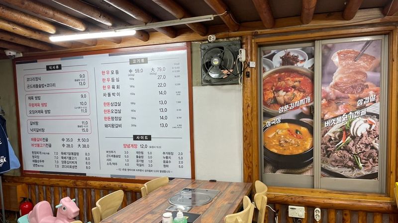 인천 부평구 일반음식점 간판 제작 사례