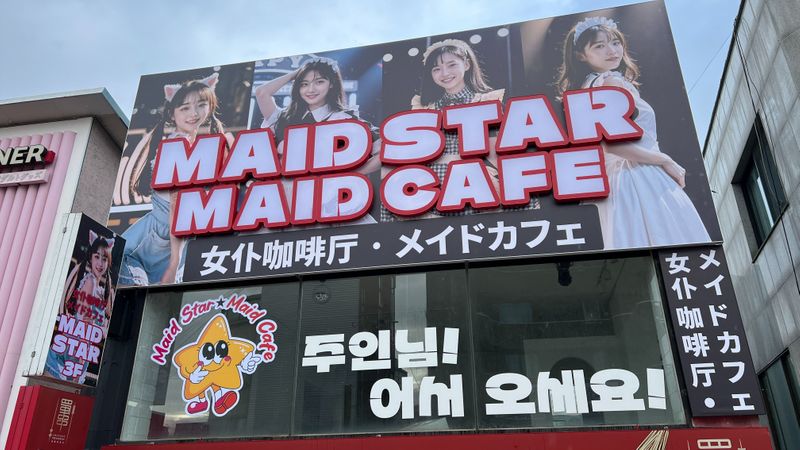서울 마포구 베이커리 / 카페 간판 제작 사례