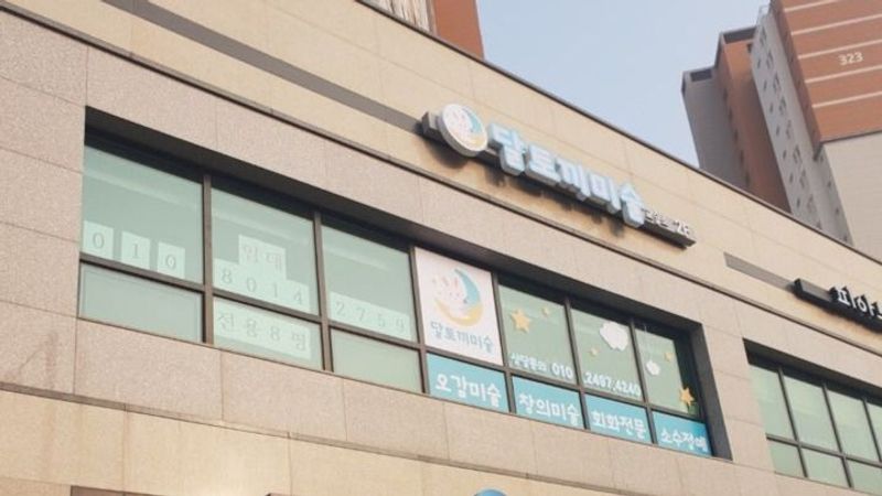 인천 서구 학교/학원 간판 제작 사례