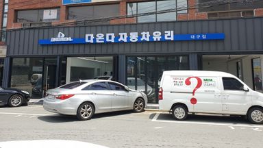 대구 일반 매장 간판 시공사례