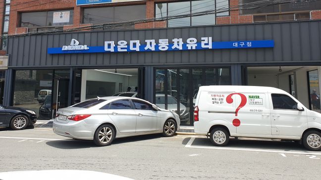 대구 중구 일반 매장 일반형·전광조명 간판 제작 사례