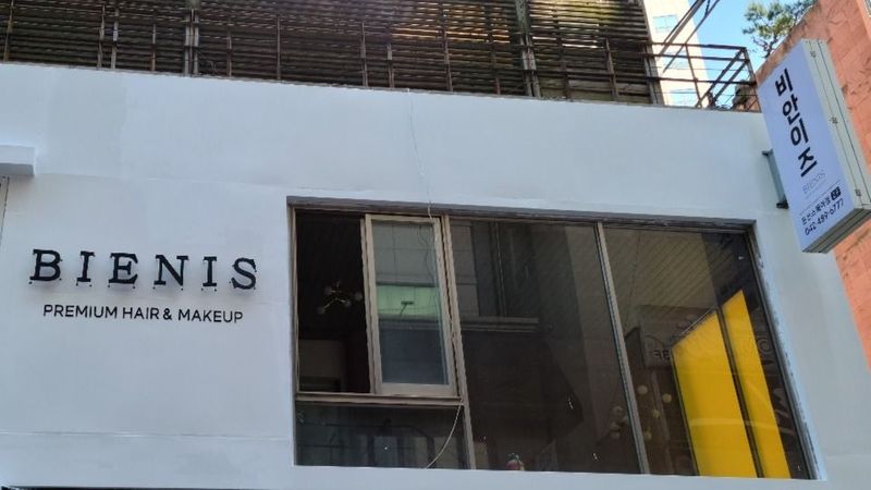 대전 서구 뷰티/미용 간판 제작 사례