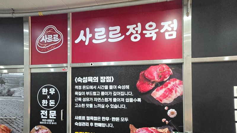 인천 부평구 일반 매장 간판 제작 사례