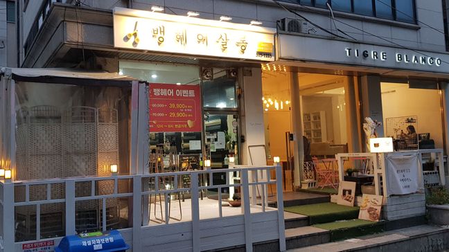 서울 서초구 뷰티/미용 비조명 간판 제작 사례