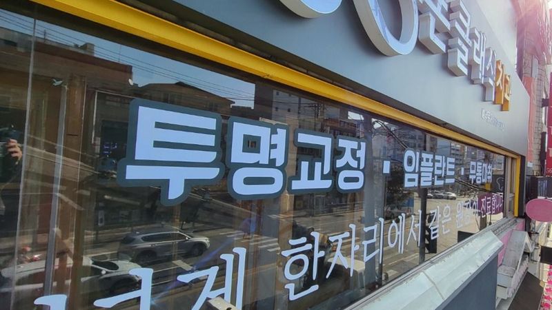 인천 서구 병원 간판 제작 사례