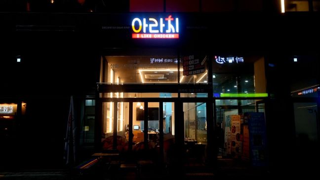 경기 김포시 일반음식점 금속/철제·기타 간판 제작 사례