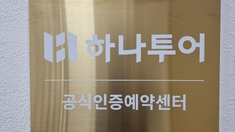 서울 종로구 사무실 간판 제작 사례