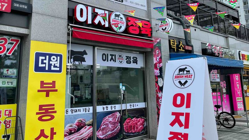 경기 시흥시 일반 매장 간판 제작 사례