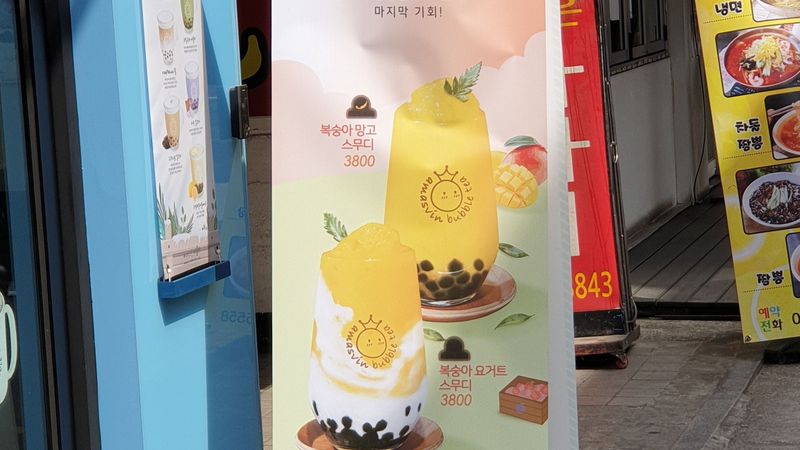 서울 서초구 베이커리 / 카페 간판 제작 사례