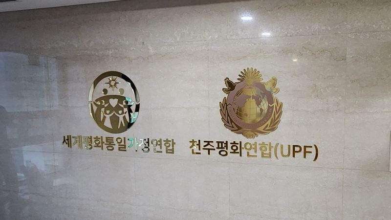 서울 용산구 교회 간판 제작 사례