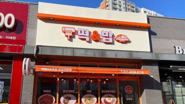 경기 화성시 일반음식점 기타·비조명 간판 제작 사례