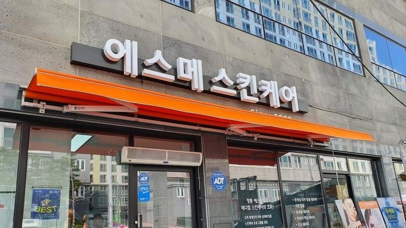 전북 남원시 뷰티/미용 간판 제작 사례